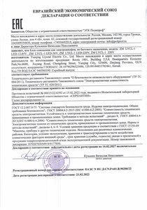 Декларация соответствия светильника ZM