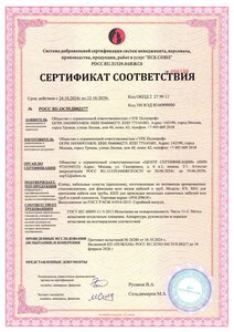 Сертификат по пожароопасности клицы, кабельные хомуты