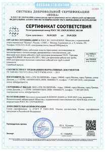 Сертификат соответствия клицы, кабельные хомуты